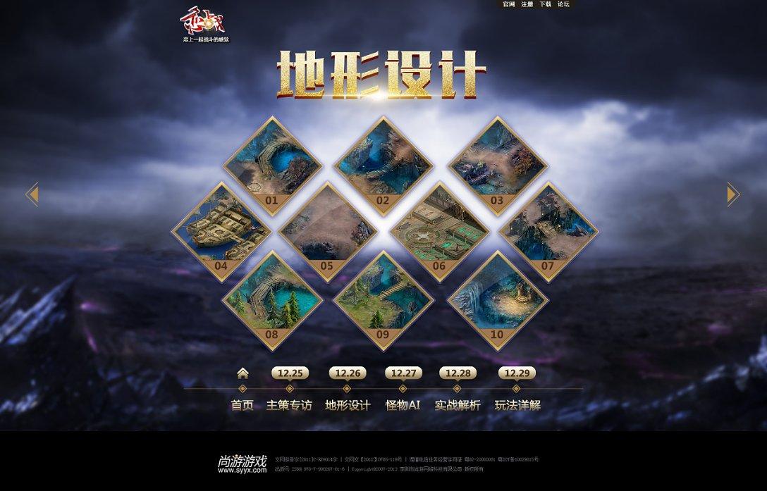 逃离魔王城堡